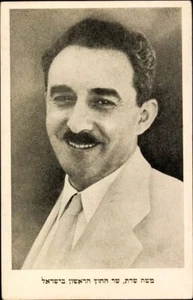 c.1948 JUDAICA Moshe SHARET, second Prime Minister of Israel, Portrait; Unused - Imagen 1 de 2