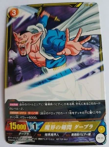 Dragon Ball Z DBZ IC Carddass Part SP Karte #PB-21 Promo BANDAI 2016 - Bild 1 von 1
