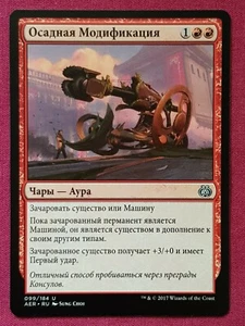Magic The Gathering RUSSIAN AETHER REVOLT SIEGE MODIFICATION red card MTG - Picture 1 of 2