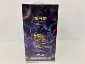 Pokemon TCG Chinese Azure Shadows Giratina CS6BC Booster Box - New Sealed - Picture 1 of 6
