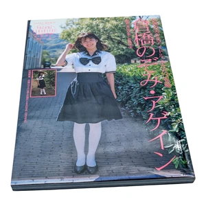 Nozomi Kurahashi Again The Legendary Beautiful Idol Appears Again Photo Book JP - Picture 1 of 6