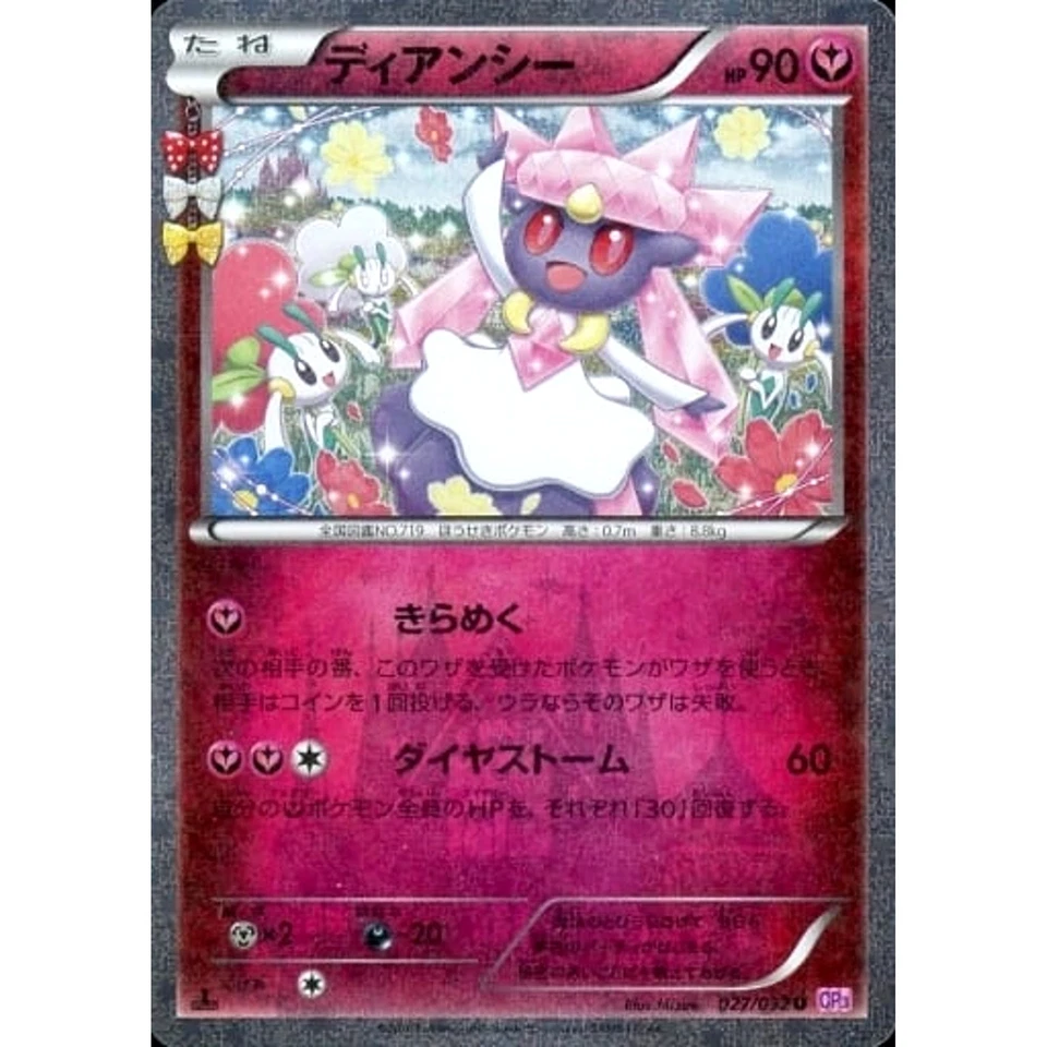 Pokemon Diancie Holo RR 027/032 CP3 PokeKyun Collection Japanese Card - Image 1 of 4
