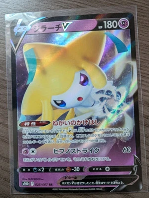 Jirachi V 025/067 S10d: Time Gazer Holo (Japanese) NEAR MINT - Image 1 of 2