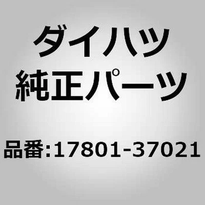 TOYOTA / OEM / Air Cleaner Filter Element Sub-Assembly #17801-37021 for Prius - Image 1 of 2