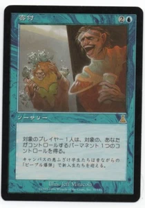 Donate UDS Urza's Legacy MTG Japanese SP Flat Shipping - Picture 1 of 1