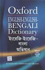 English-English-Bengali Dictionary by Moitreyee Mitra (English) Hardcover Book