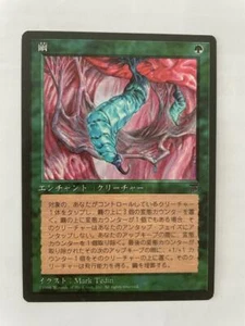 MTG JAPANESE BLACK BORDERED COCOON NM FBB MAGIC THE GATHERING GREEN ENCHANTMENT - Picture 1 of 6