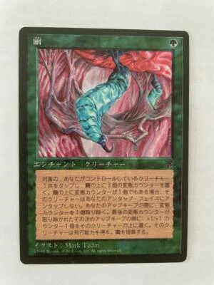 MTG JAPANESE BLACK BORDERED COCOON NM FBB MAGIC THE GATHERING GREEN ENCHANTMENT - Image 1 of 4