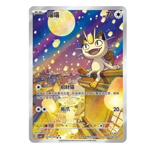2025 Pokemon TCG S-Chinese Gem Pack Vol.3 CBB3C 02 07 Exclusive Meowth IN STOCK - Picture 1 of 4
