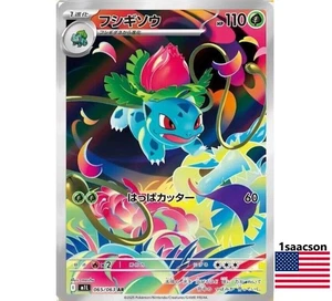 Tarjeta Pokémon japonesa Mega Brave Ivysaur AR 065/063 m1L - Imagen 1 de 1