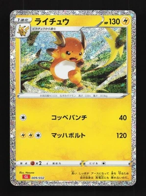 Raichu 009/032 NM Pokémon TCG Classic (Charizard) Japanese Pokemon Card TCG - Image 1 of 4