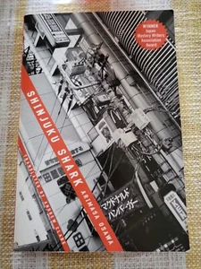 Ein Shinjuku-Hai Arimasa Osawa Erstausgabe - Bild 1 von 4