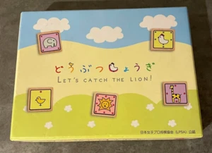 Dobutsu Shogi Let's Catch the Lion! | Tier Schachspiel Japan - Bild 1 von 6