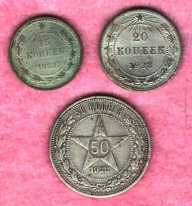 RSFSR. AR 15, 20 kopecks 1923, 50 kopecks 1922. Lot 3 - Picture 1 of 2