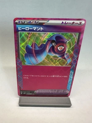 Hero's Cape #064/071 Japanese SV5M: Cyber Judge Near Mint or Better - Image 1 of 2