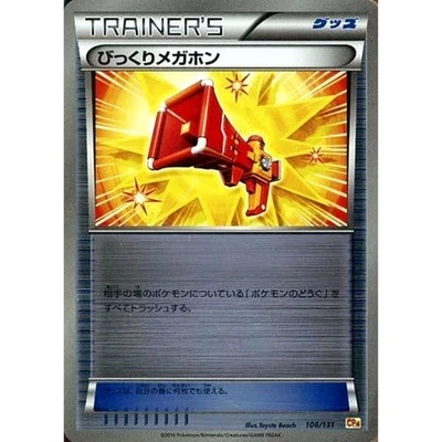 Pokemon Startling Megaphone Holo 106/131 CP4 Premium Champion Pack: EX x M x ... - Image 1 of 4