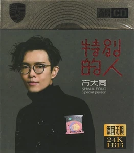 CD Khalil Fong - Special person 方大同 特别的人 ( 3CD ) - Picture 1 of 3