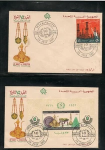 EGYPT -  1967 Airmail - The 15th Anniversary of Revolution FDC 2 - Picture 1 of 1