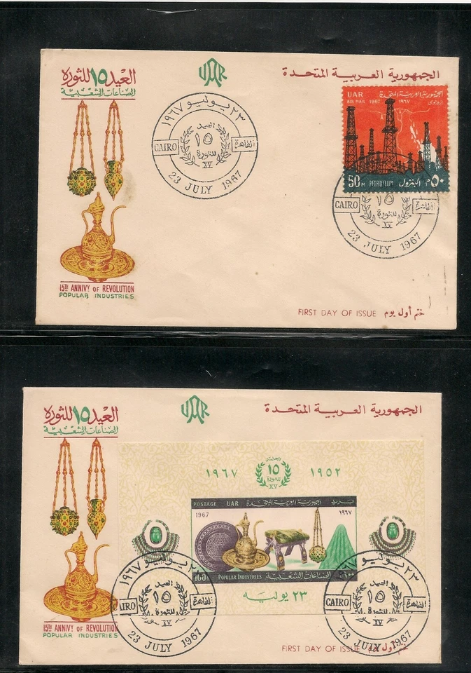 EGYPT -  1967 Airmail - The 15th Anniversary of Revolution FDC 2 - Image 1 of 1