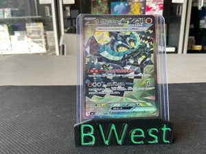 Cornerstone Mask Ogerpon ex 128/101 Sv6 Transformation Mask SAR Japanese Pokemon - Picture 1 of 13