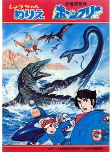 Dinosaur Exploration Team Born Free coloring book RARE UNUSED - Foto 1 di 1