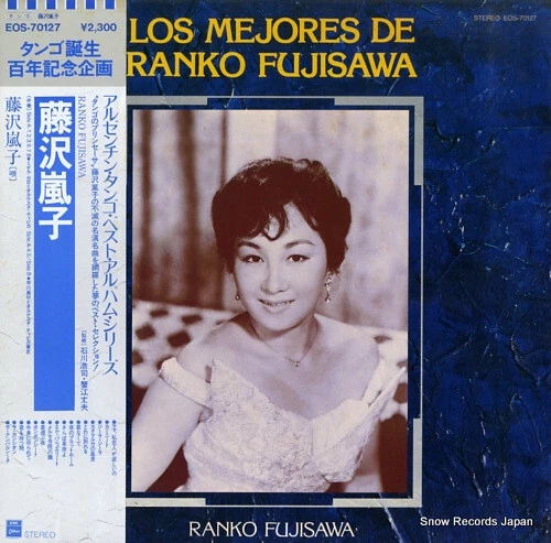 Ranko Fujisawa - Los Mejores De Ranko Fujisawa / VG+ / LP, Comp - Image 1 of 1
