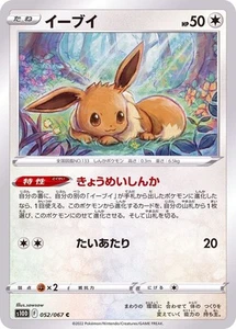 Pokemon Card Eevee C 052/067 s10d Time Gazer Japanese - Picture 1 of 1