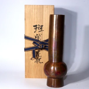 Japanese Bronze Flower Vase Hara Seiun Signed Nitten Artist w / box BV573 -2 - Picture 1 of 15