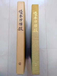 Excellent Japanese Sword Used Book Nihonto Katana picture photo Japanese book YZ - Picture 1 of 12