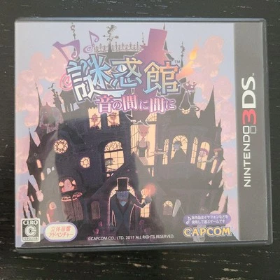 Nazo Waku Yakata Mystery Museum Oto no Aida ni Aida ni Nintendo 3DS Japan - Image 1 of 4
