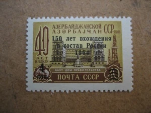 1964 Russia (USSR) Overprint & Overcharge Fine MNH Stamps. - Picture 1 of 2