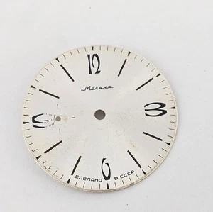 Vintage Dial Pocket Watch USSR MOLNIJA SOVIET Parts - Picture 1 of 4