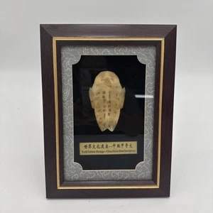 Chinese Oracle Bone Inscription Replica Yin-Shang Dynasty Framed and Boxed - Picture 1 of 5