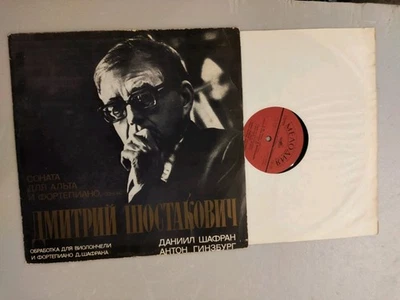 1979 USSR VSG LP CELLO Daniel Shafran SHOSTAKOVICH Last Sonata (orig. for viola) - Image 1 of 4