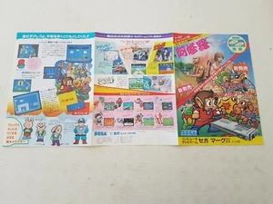 >> ALEX KIDD 1 I SEGA MASTER SYSTEM MARK III ORIGINAL JAPAN FLYER CHIRASHI! << - Picture 1 of 2