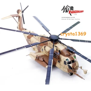 LAGER PANZERKAMPF 1/72 CH-53E Super Stallion 70 1991 Hubschrauber Alu Modell Spielzeug - Bild 1 von 15