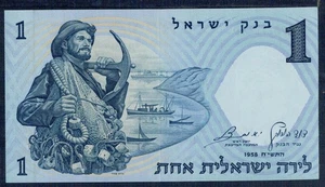 ISRAELE - 1 Lira 1958 Pick 30 Fior di Stampa Gian 10 - Foto 1 di 2