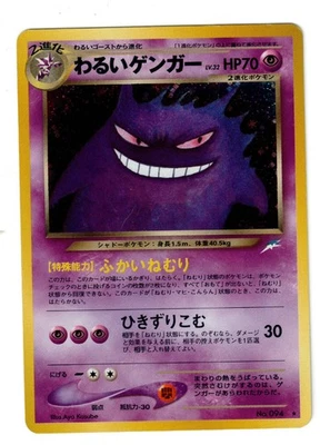 LP Dark Gengar #094, Japanese, Neo Destiny, Holo, Rare, Pokémon - Image 1 of 4