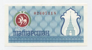 Tatarstan 100 Rubles ND 1993 Pick 6.c UNC Uncirculated Banknote - Picture 1 of 2
