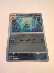 Pokemon Japanese Scarlet & Violet 151 Omanyte Pokeball Reverse #138 - Picture 1 of 2