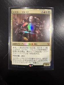 Edgar Markov MTG Commander 2017 FOIL Japanese NW Box Fresh Curl - Picture 1 of 2
