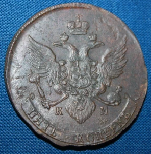 Uncirculated  5 kopeks 1789 KM kopecks (R412) - Picture 1 of 4