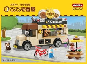 Oxford Town Bricks CoCo Ichibanya Curry Food Truck (Korea Limited) - Picture 1 of 20