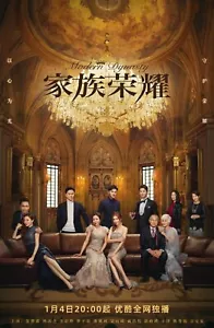 Modern Dynasty 2022 TVB TV Series - English & Chinese Subtitles - Picture 1 of 1
