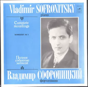 5LP Box SOFRONITSKY Piano BEETHOVEN SCHUBERT MOZART SCHUMANN LISZT CHOPIN LIADOV - Picture 1 of 3