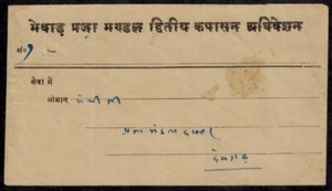 India Mewar Official Stationery Cover w/Native Script RARE - Picture 1 of 2