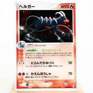 HP) Houndoom 018/106 Unseen Forces 2005 Pokemon card Japanese p365-10 - Picture 1 of 12