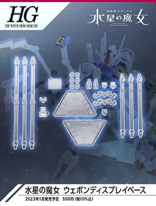 BAN2637075 Bandai Gundam Weapon Display Se "The Witch from Mercury" - Picture 1 of 1