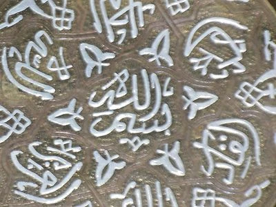 DISH HANDMADE BRASS & COPPER & SILVER DISH & ISLAMIC PRASES TO HANG - Image 1 of 4