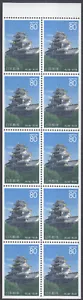 Japan - Stamp Issue 1997 - Booklet Pane (2336a) - Picture 1 of 1